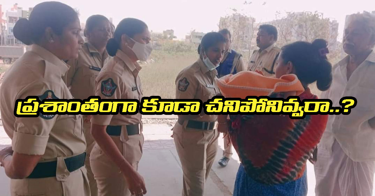 Disha Police రెండు ప్రాణాలను కాపాడిన దిశా పోలీసులు