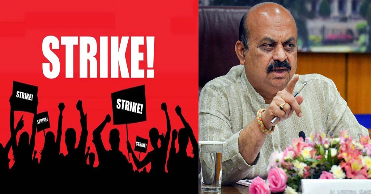 Strike : మార్చి 1 నుంచి కర్ణాటక ప్రభుత్వ ఉద్యోగుల సమ్మె