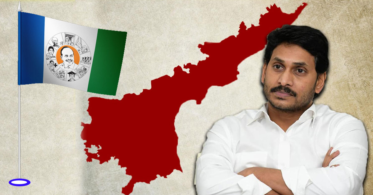 YSRCP దిగొచ్చిన జగన్.. పార్టీని కాపాడుకునేందుకు తంటాలు