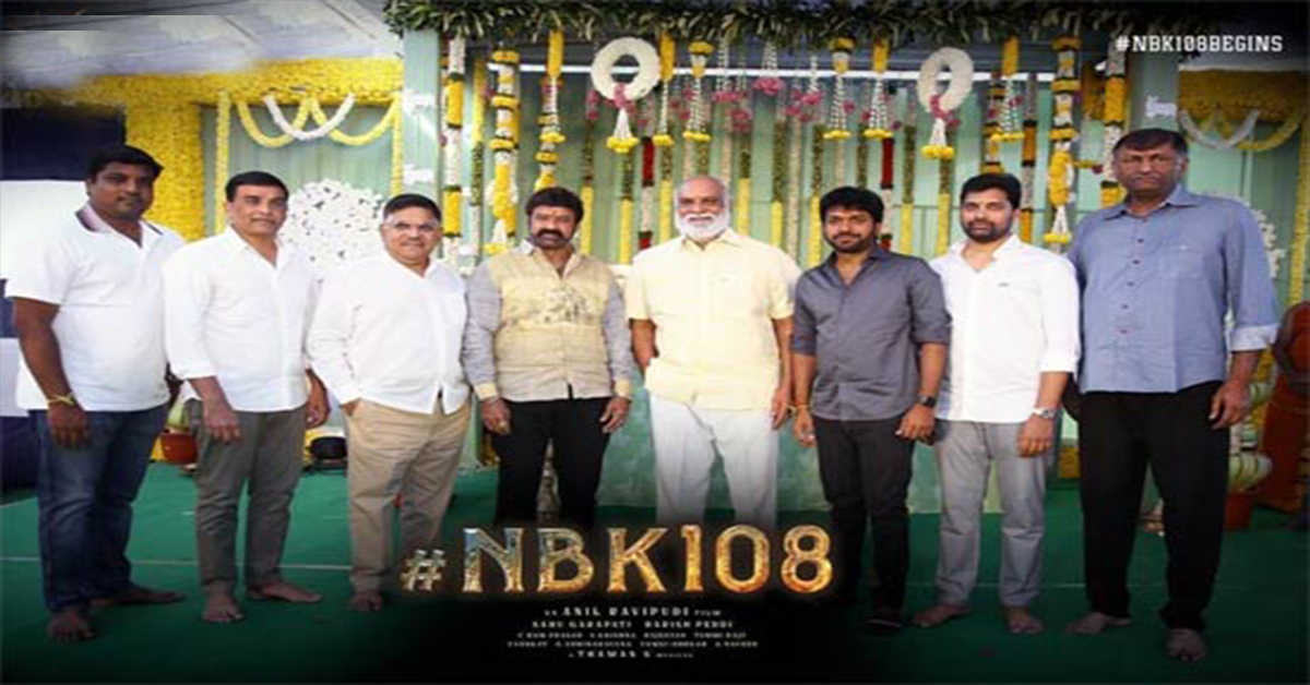 Balakrishna : NBK 108 టైటిల్ ఫిక్స్.. రేపే అనౌన్స్మెంట్!?