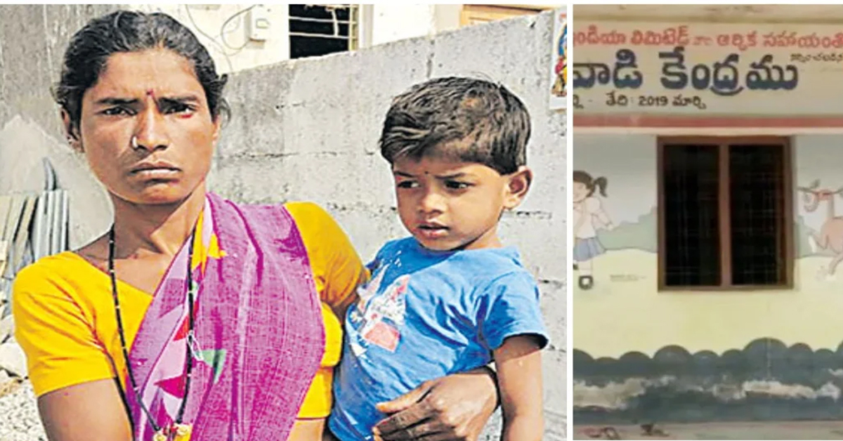 Anganwadi : అంగన్‌వాడీలో చిన్నారిని మరిచి తాళం వేసిన ఆయా