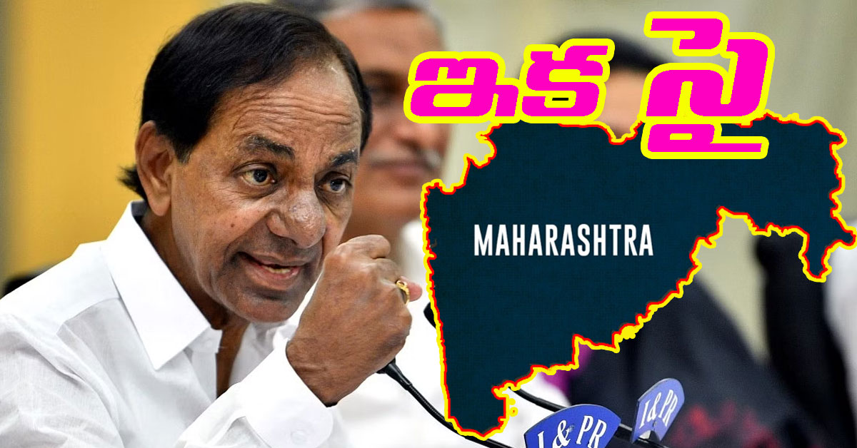 BRS Party కేసీఆర్ సంచలన నిర్ణయం.. రాష్ట్రం దాటి తొలిసారి అక్కడ పోటీ