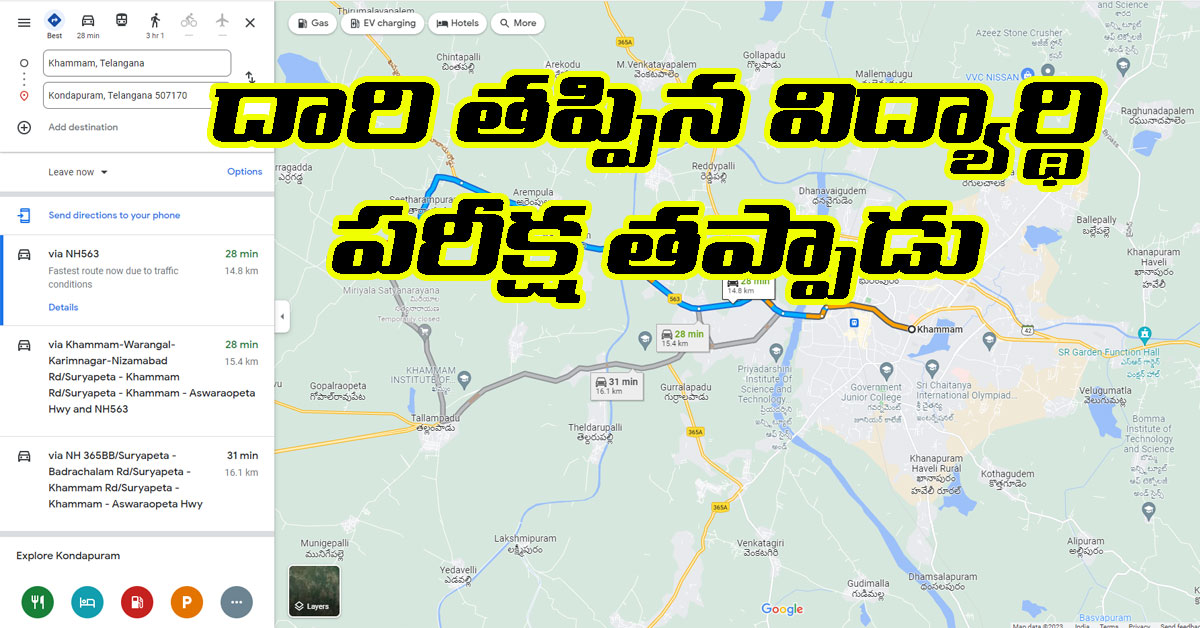 Google Maps తప్పిదం.. పరీక్ష రాయలేకపోయిన విద్యార్థి