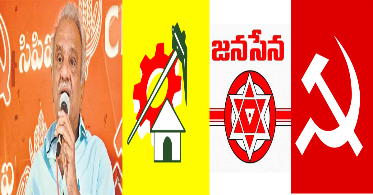 CPI : వచ్చే ఎన్నికల్లో పోత్తులపై నారాయణ ఆసక్తికర వ్యాఖ్యలు