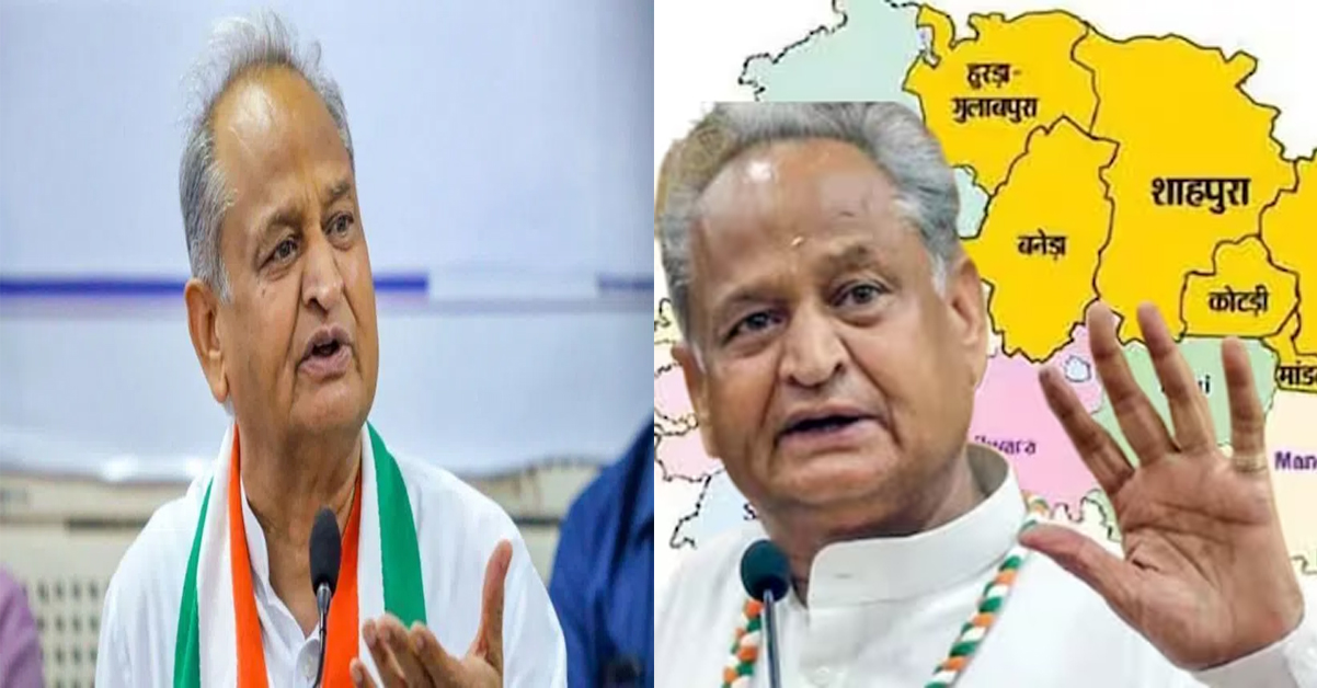 CM Ashok Gehlot : రాజస్థాన్‌లో 19 కొత్త జిల్లాల ఏర్పాటు.. వెల్లడించిన సీఎం గెహ్లాట్