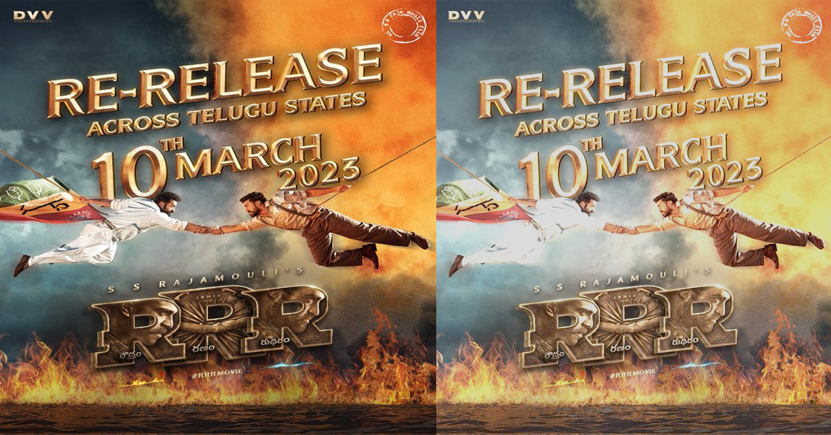 RRR Re Release Date: తెలుగు రాష్ట్రాల్లో ‘ఆర్ ఆర్ ఆర్’ రీ రిలీజ్