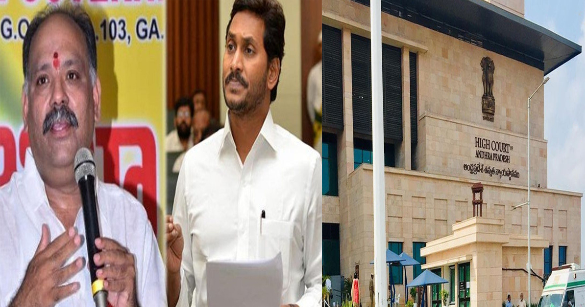 Govt Employees Union : ఉద్యోగుల సంఘం అధ్యక్షుడు సూర్యనారాయణకు హైకోర్టులో బిగ్ రిలీఫ్