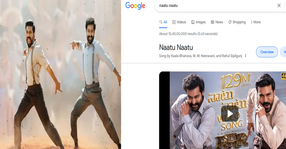 Natu Natu: ‘నాటు నాటు’ కోసం 1,105% పెరిగిన గూగుల్ సెర్చ్‌లు