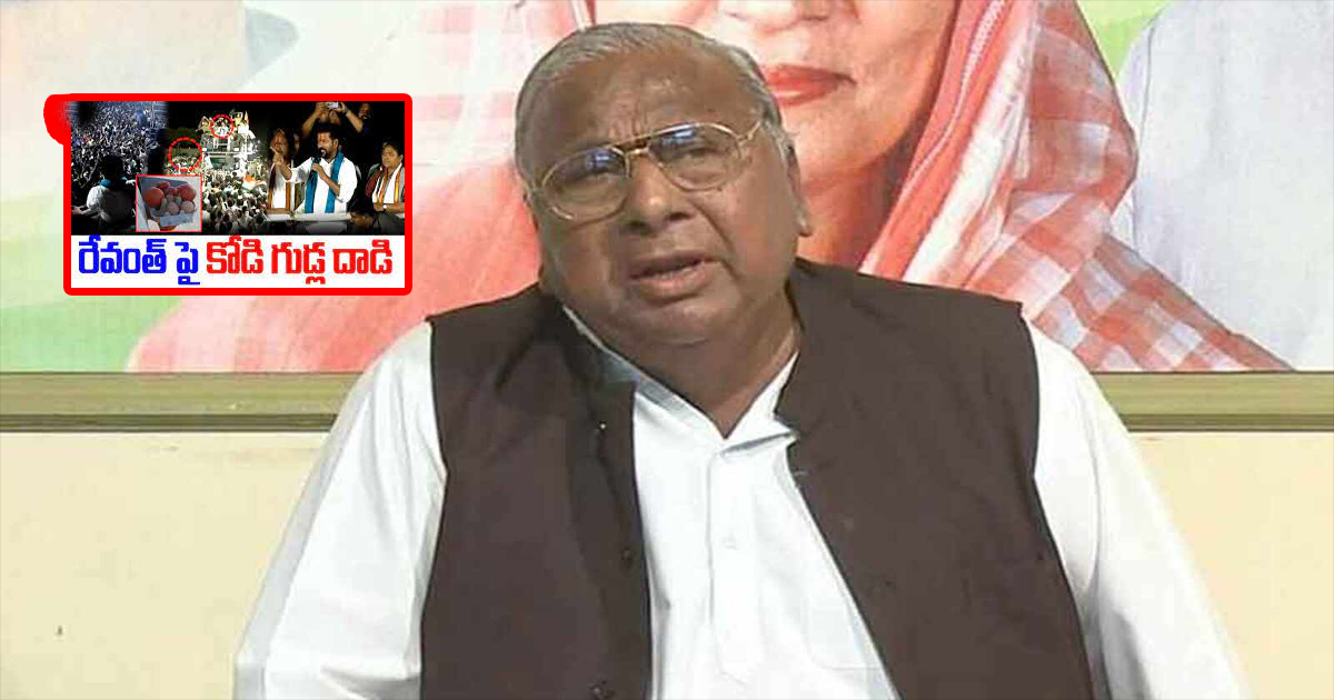 V.Hanumantha Rao : రేవంత్ రెడ్డి పై దాడిని ఖండించిన వీహెచ్…!