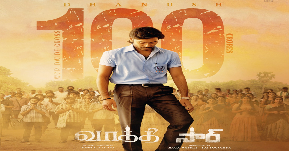 Sir Movie: 100 కోట్ల క్లబ్‌లోకి ధనుష్ సార్ మూవీ