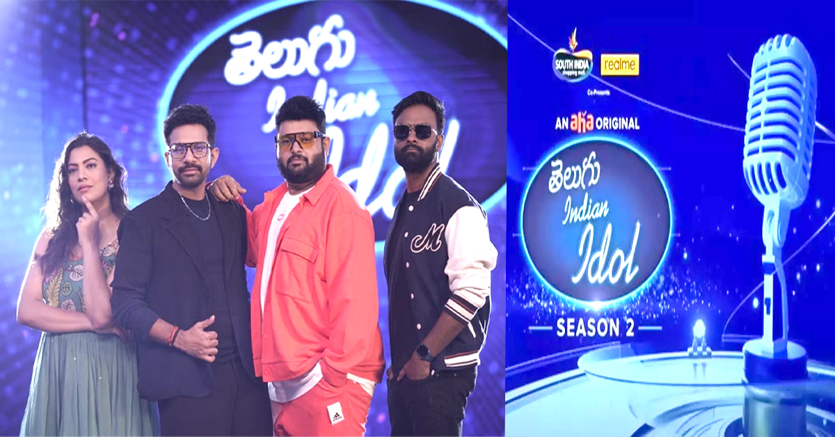 Telugu Indian Idol 2 : తెలుగు ఇండియన్ ఐడల్ సీజన్ 2 స్టార్ట్..’ఆహా’లో స్ట్రీమింగ్