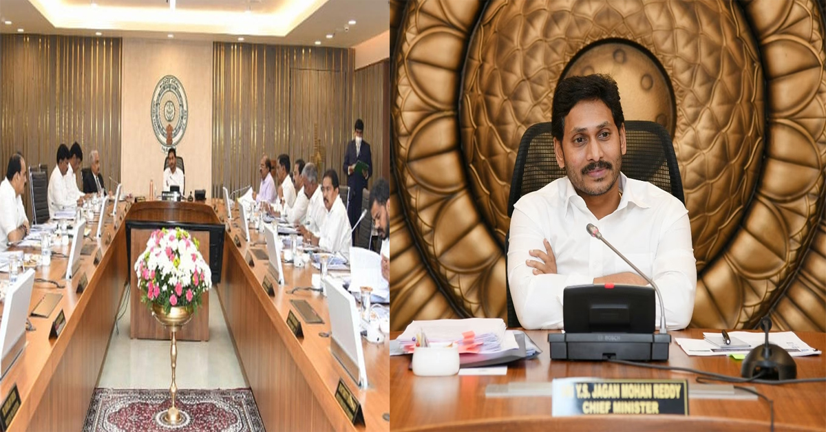 Cabinet meeting : ఆంధ్రప్రదేశ్ కేబినెట్ కీలక నిర్ణయాలు, పలు బిల్లులకు ఆమోదం