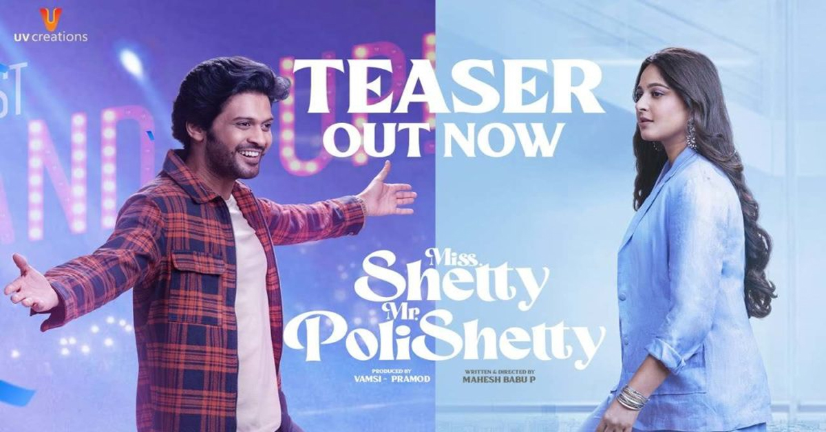 Miss Shetty Mr Polishetty : ‘మిస్ శెట్టి మిస్టర్ పోలిశెట్టి’ టీజర్ రిలీజ్