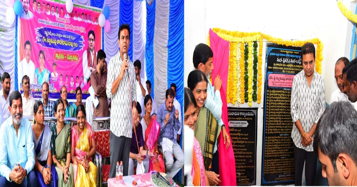 Minister KTR : సిరిసిల్ల జిల్లాలో పలు అభివృద్ధి పనులకు మంత్రి కేటీఆర్ ప్రారంభోత్సవం