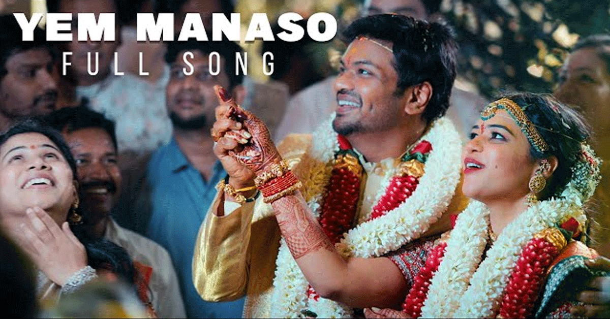 Yem Manaso Song భార్యకు మంచు మనోజ్ Surprise Gift.. హాజరైన వైఎస్ విజయమ్మ