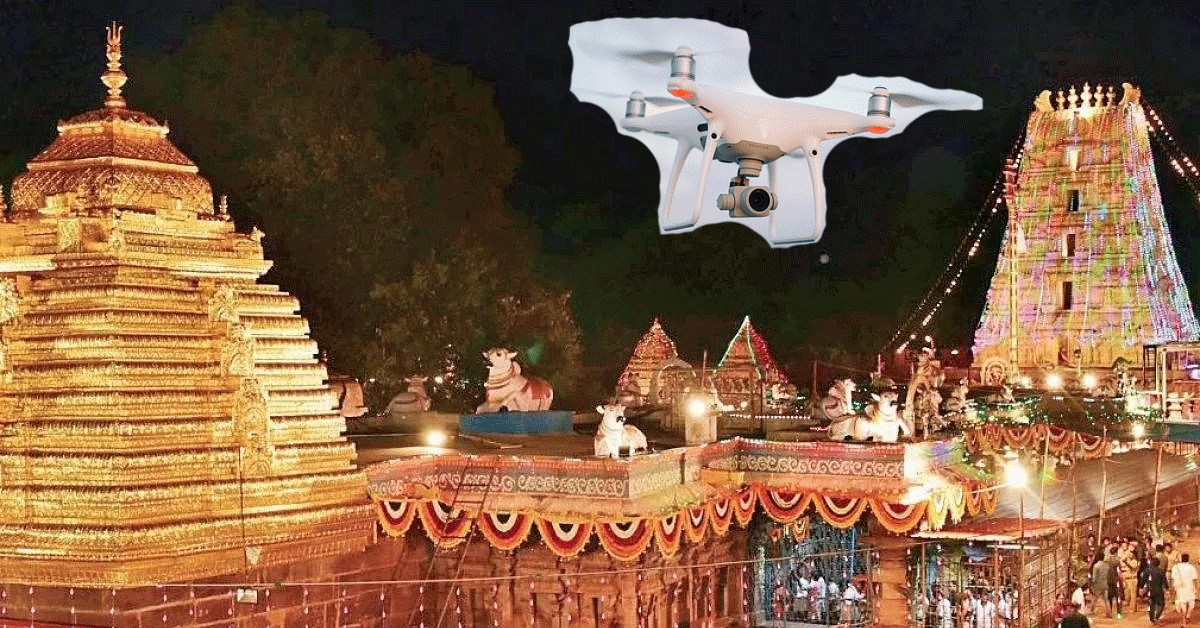 శ్రీశైలంలో Drone Camera కలకలం.. మరోసారి నిఘా వైఫల్యం