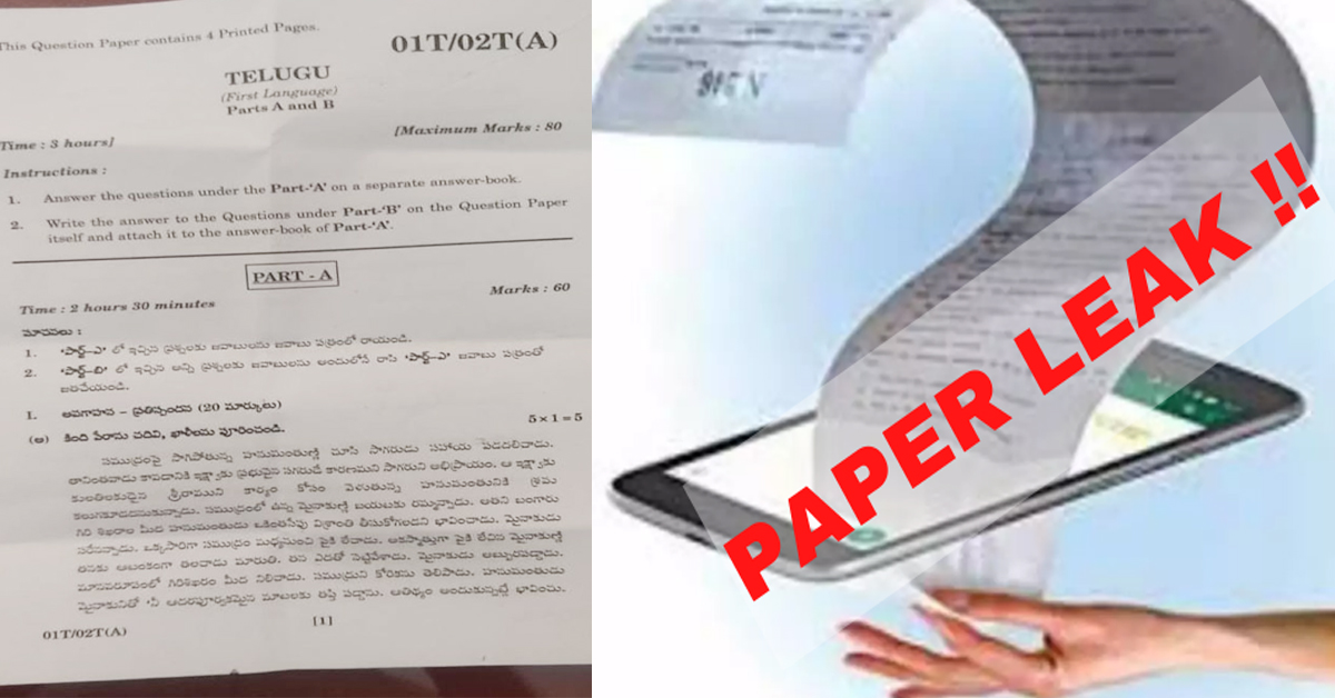 10th Paper Leak: తెలంగాణలో టెన్త్ ప్రశ్నపత్రం లీక్..వాట్సాప్ లో చక్కర్లు!