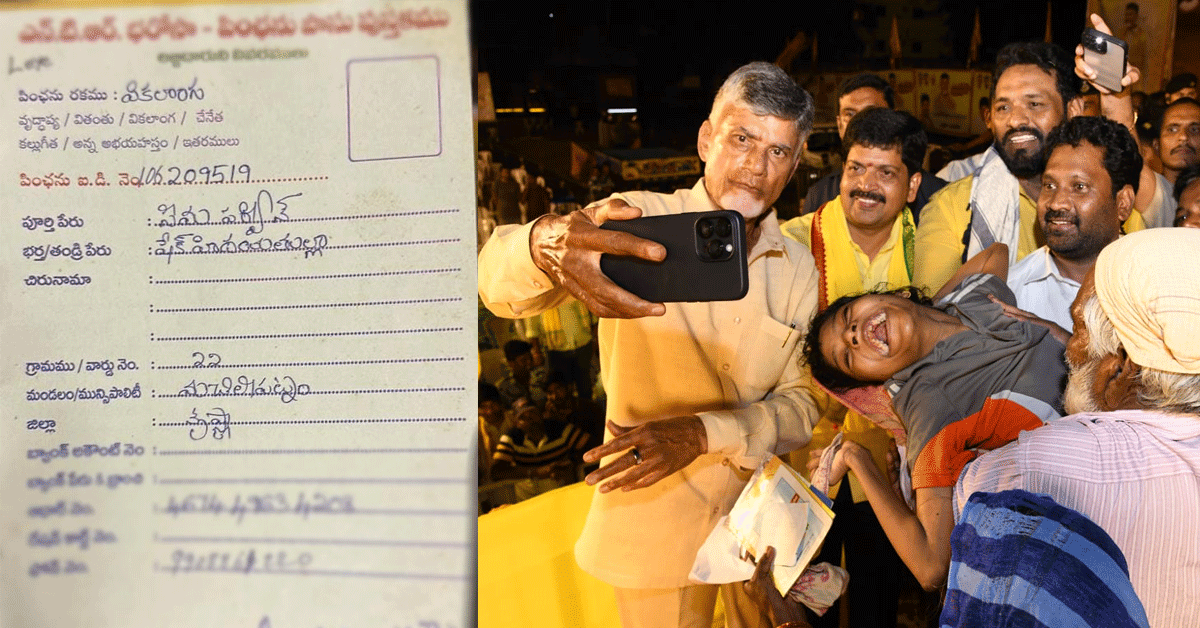 Chandrababu సెల్ఫీ ఛాలెంజ్.. గుండెల్ని పిండేస్తున్న జగన్ చేసిన తప్పు