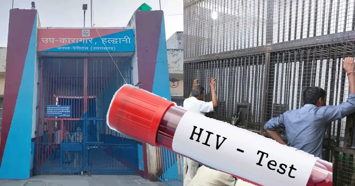 HIV : లక్నో జైలులో కలకలం.. 63కు చేరిన హెచ్ఐవీ పాజిటివ్ కేసుల సంఖ్య