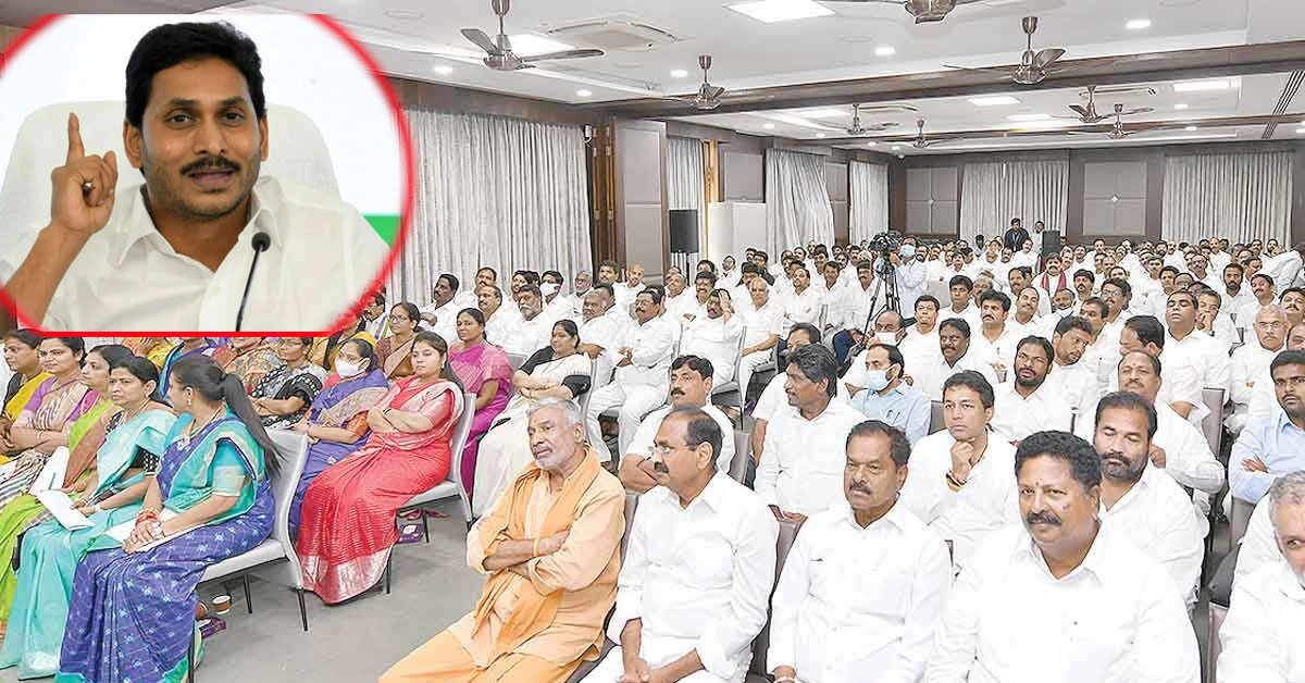 CM Jagan : ఎమ్మెల్యేలతో సీఎం జగన్ కీలక సమావేశం