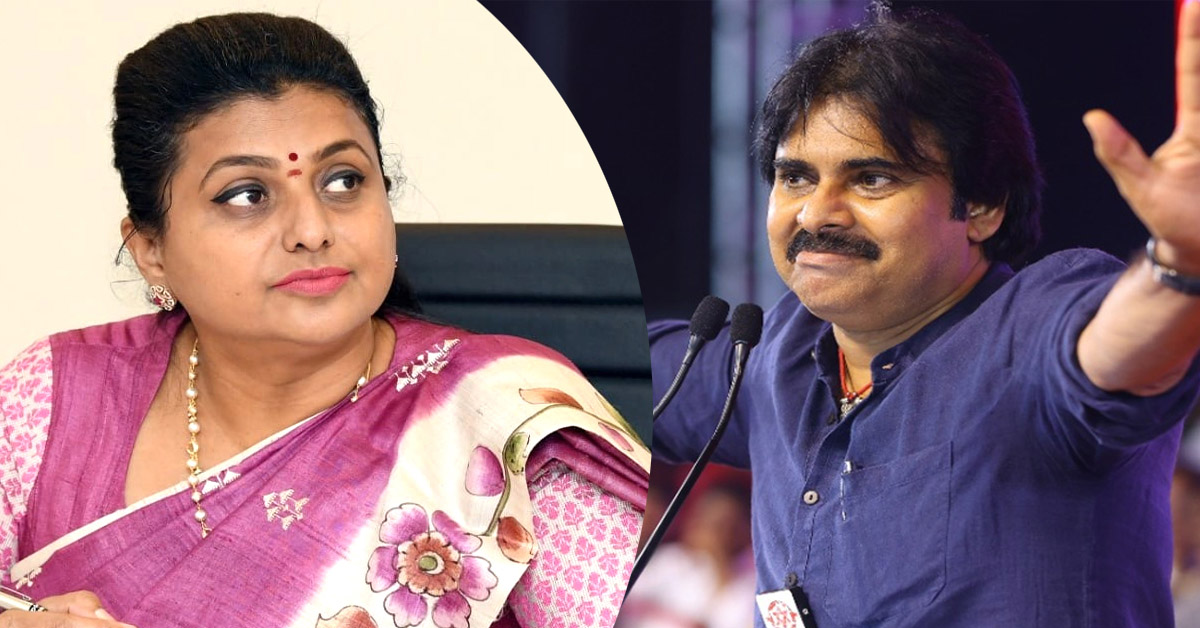 Minister Roja  పవన్ పై షాకింగ్ కామెంట్స్.. పార్టీ ఎందుకు పెట్టాడో ఆయనకే తెలీదు.. !?