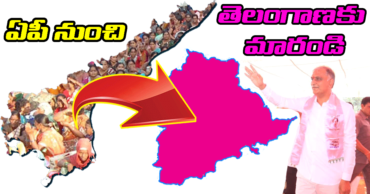 తెలంగాణ ఓటర్లుగా మారండి: AP ప్రజలకు మంత్రి Harish Rao పిలుపు