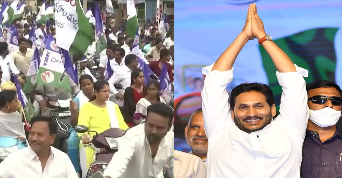 YSRCP ప్రభుత్వ పాలనకు నేటితో నాలుగేళ్లు