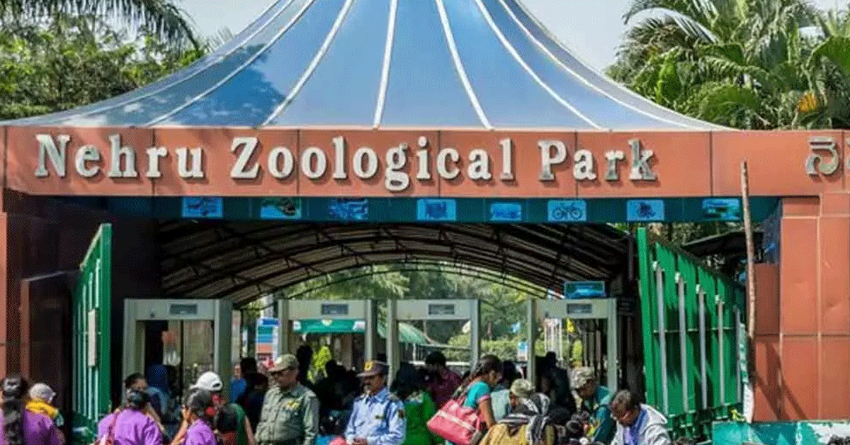 Zoological Park పర్యాటకులకు షాక్.. భారీగా పెరిగిన జూపార్క్ ధరలు