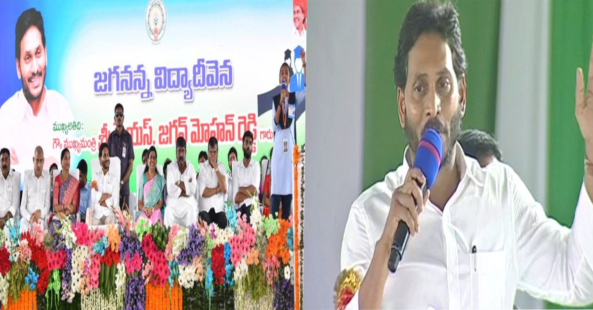 CM Jagan: ప్రతీ విద్యార్థి సత్య నాదెళ్లలా అవ్వాలి