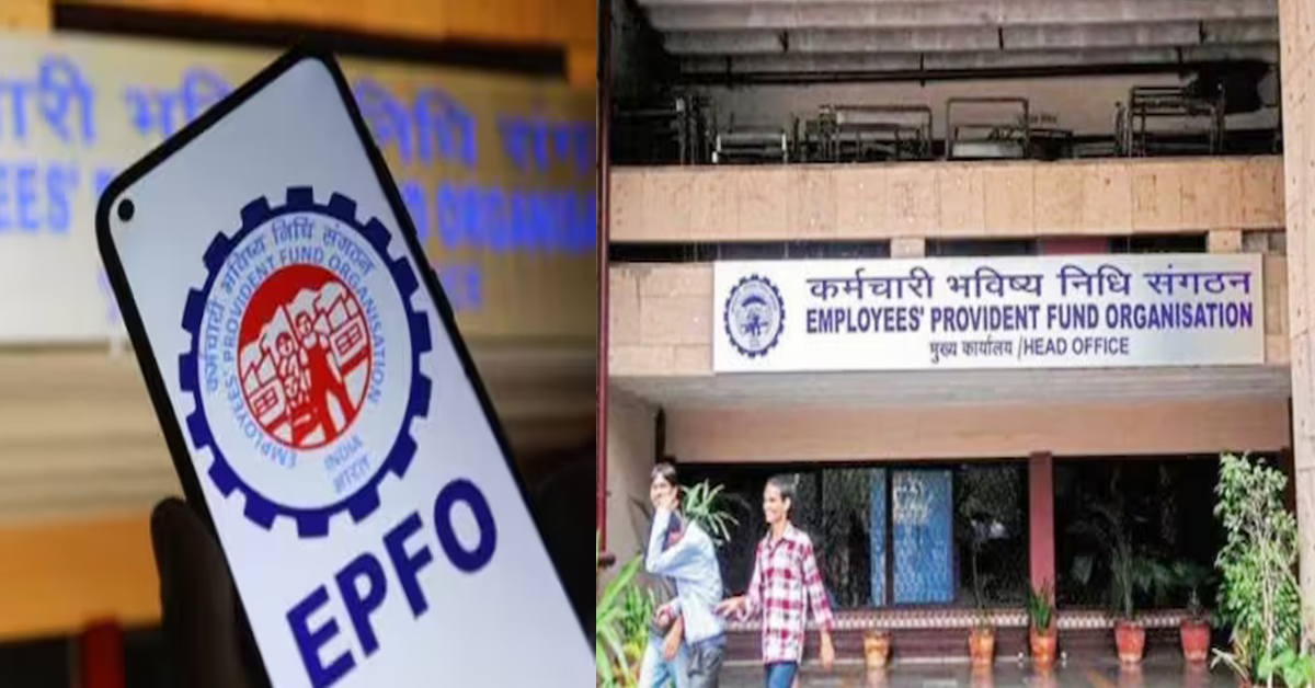 EPFO: ఉద్యోగులకు ఈపీఎఫ్ఓ గుడ్ న్యూస్..!