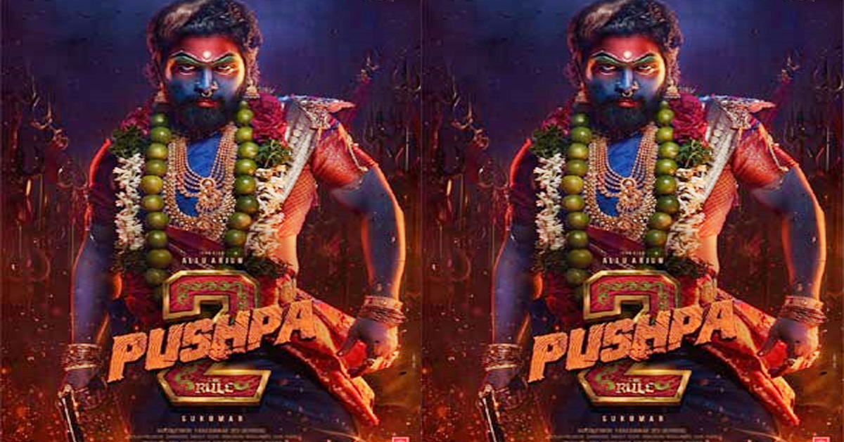 Pushpa 2: పుష్ప2 ఆడియో రైట్స్ కి కళ్లు చెదిరే రేటు!