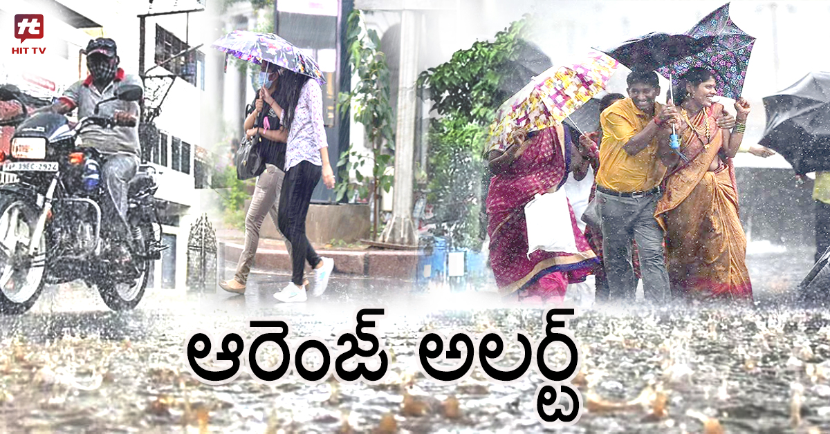 Rain Alert: మరో 5 రోజులు భారీ వర్షాలు.. తెలంగాణకు ఆరెంజ్ అలర్ట్