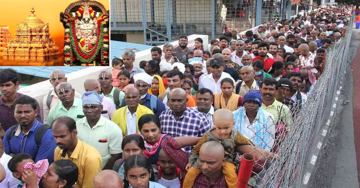 Tirumala: తిరుమలకు చేరుకున్న భారీ భక్తజనం.. కిలోమీటర్ల కొద్దీ క్యూ లైన్