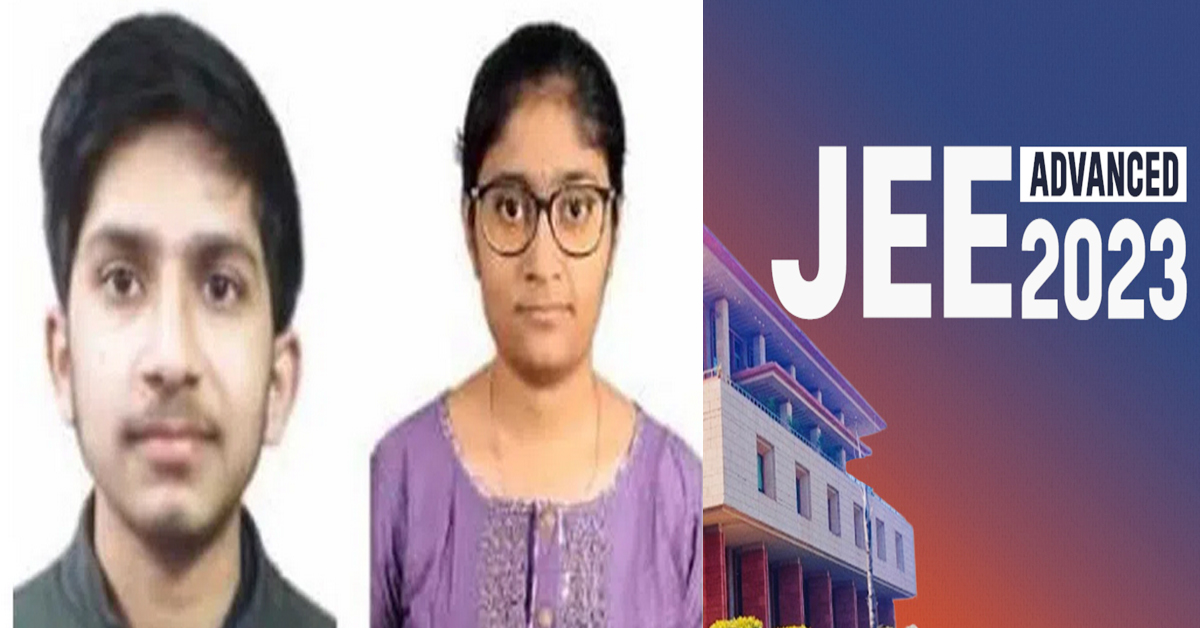 JEE advanced 2023: ఫలితాల్లో తెలంగాణ స్టూడెంట్ అగ్రస్థానం