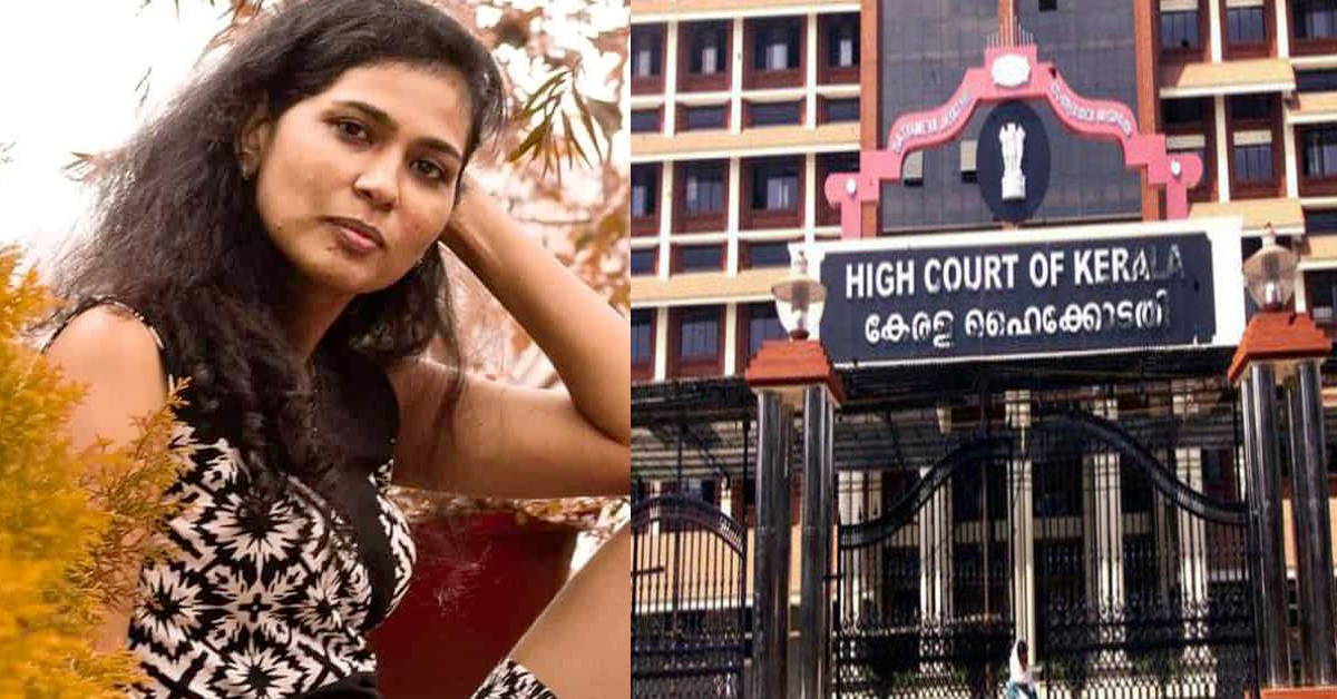 Kerala High Court: ఆడవారి శరీరాన్ని కేవలం లైంగిక కోణంతో చూడొద్దు
