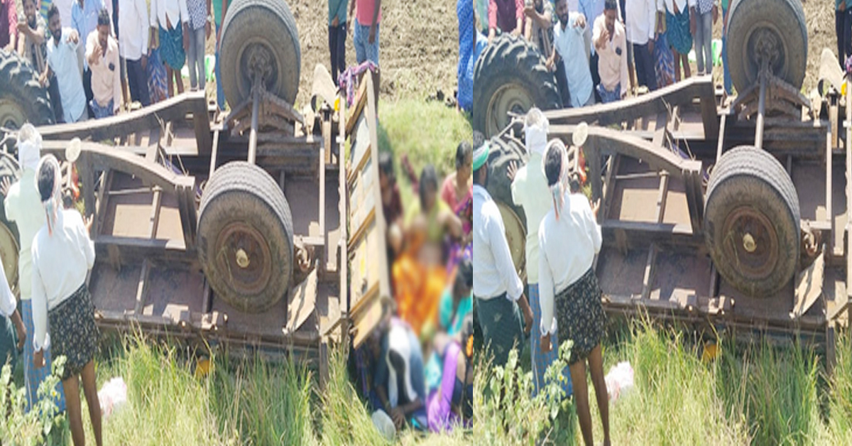 Tractor overturned: పల్టీ కొట్టిన ట్రాక్టర్..ముగ్గురు కూలీలు స్పాట్ డెడ్