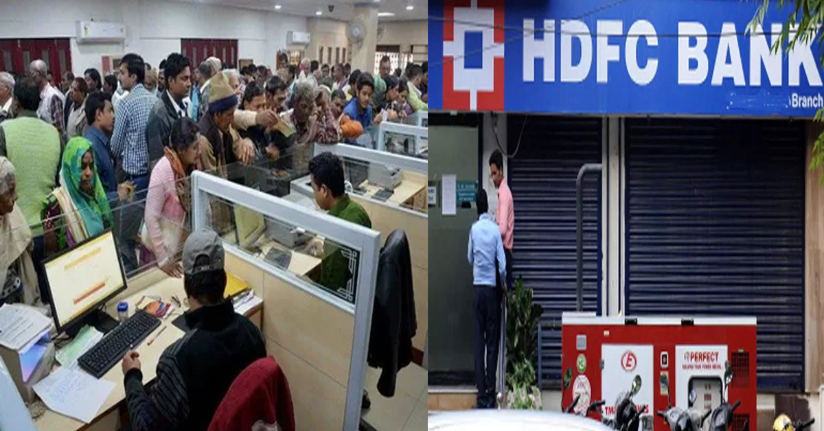 HDFC: దేశంలోని అతిపెద్ద ప్రైవేట్ బ్యాంక్.. రికార్డ్‌ స్థాయిలో నికర లాభం