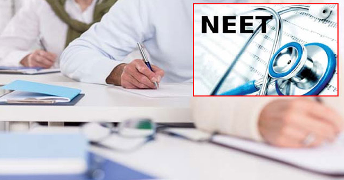 NEET UG 2024 : నీట్ యూజీ 2024రిజిస్ట్రేషన్ ప్రక్రియ షురూ.!