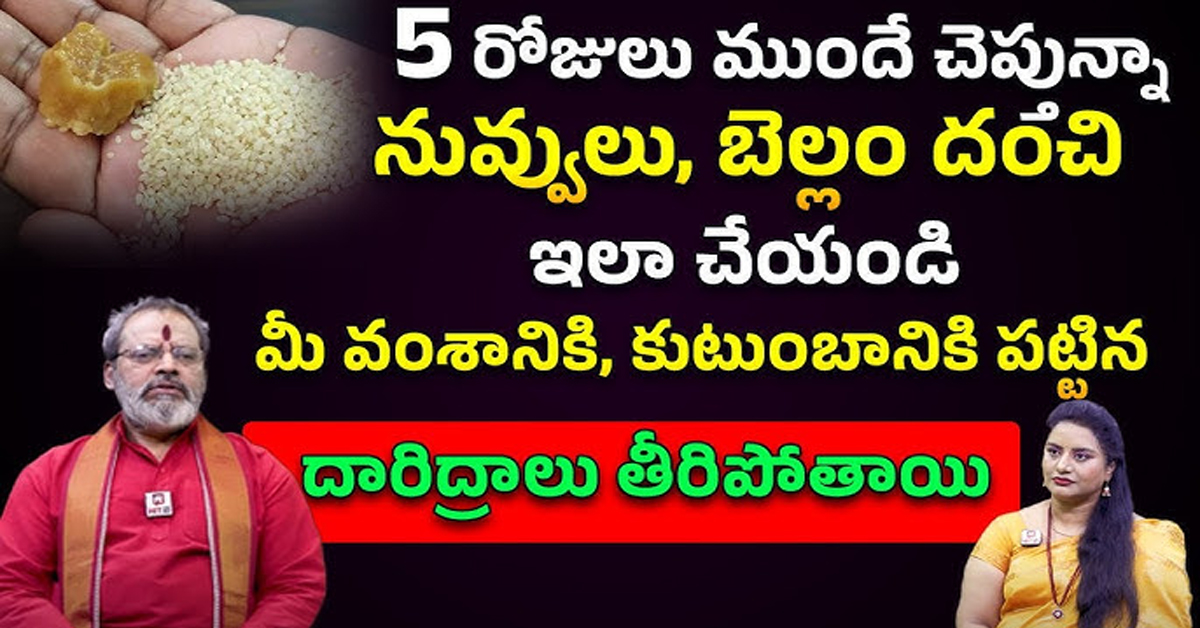 Naga Panchami: ఇలా చేస్తే మీకున్న అన్ని దరిద్రాలు పోతాయి!