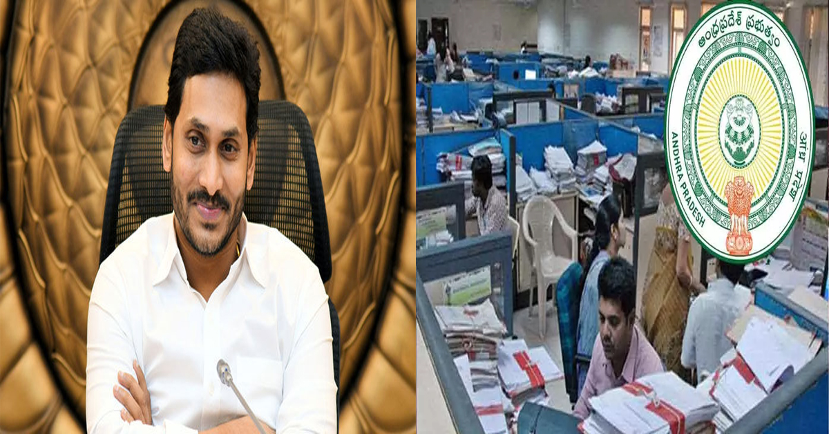 CM Jagan : ప్రభుత్వ ఉద్యోగులకు సీఎం జగన్ గుడ్‌న్యూస్..దసరా కానుకగా డీఏ