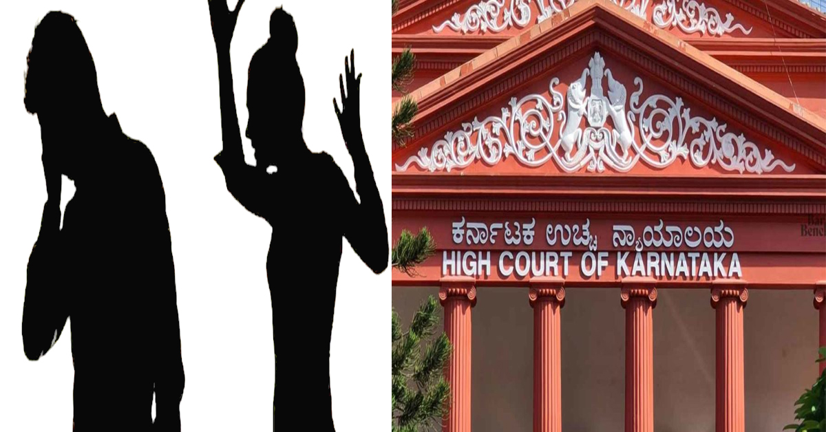 Karnataka High Court : భర్త నల్లగా ఉన్నాడని వేధించిన భార్య..విడాకులు మంజూరు చేసిన కోర్టు