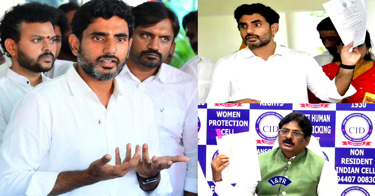 Nara Lokesh: నారా లోకేశ్‌కు నోటీసులిచ్చిన సీఐడీ.. అక్టోబర్ 4న హాజరుకావాలని ఆదేశం