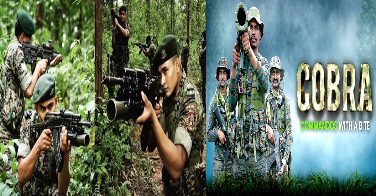 COBRA Commandos: జమ్మూకశ్మీర్‌లో తొలిసారి అడుగుపెడుతోన్న కోబ్రా యూనిట్..ప్రత్యేకతలివే