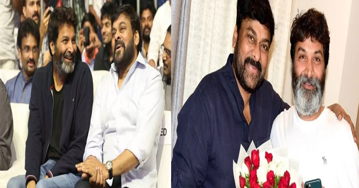 Chiranjeevi : బిగ్ సర్‌ప్రైజ్‌.. త్రివిక్రమ్‌తో మెగాస్టార్?