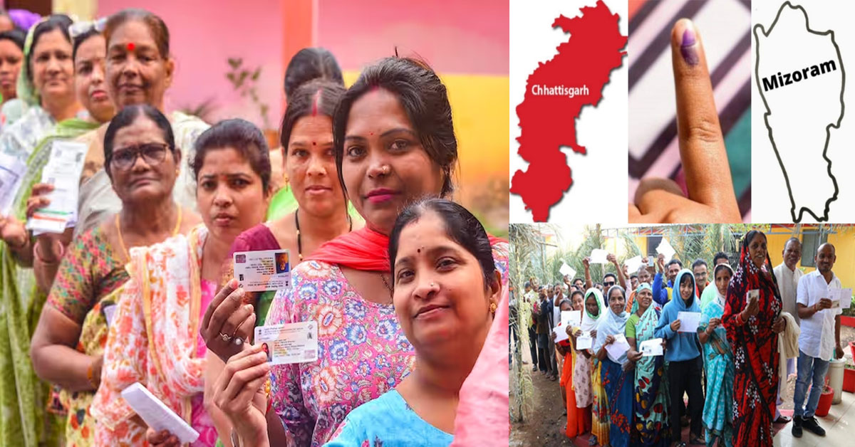 Assembly Elections 2023: ఛత్తీస్‌గఢ్, మిజోరాంలలో తగ్గిన ఓటింగ్..నమోదైన పోలింగ్ వివరాలివే
