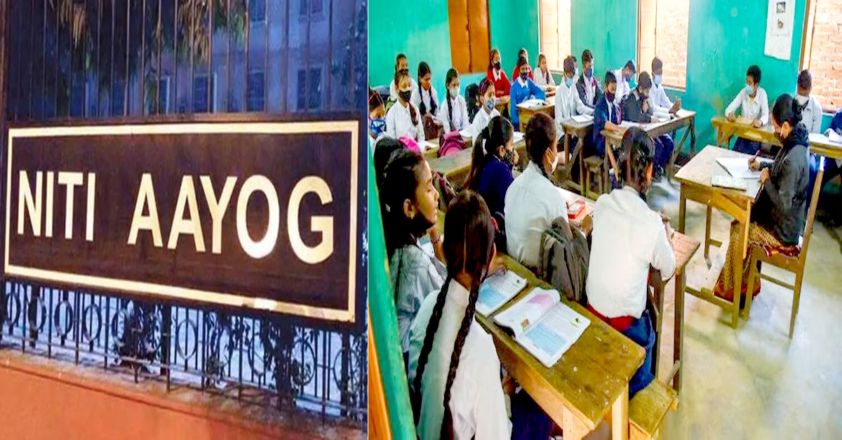 Niti Aayog: సంచలన నివేదిక..దేశంలో 10 లక్షలకు పైగా టీచర్ పోస్టులు ఖాళీ!