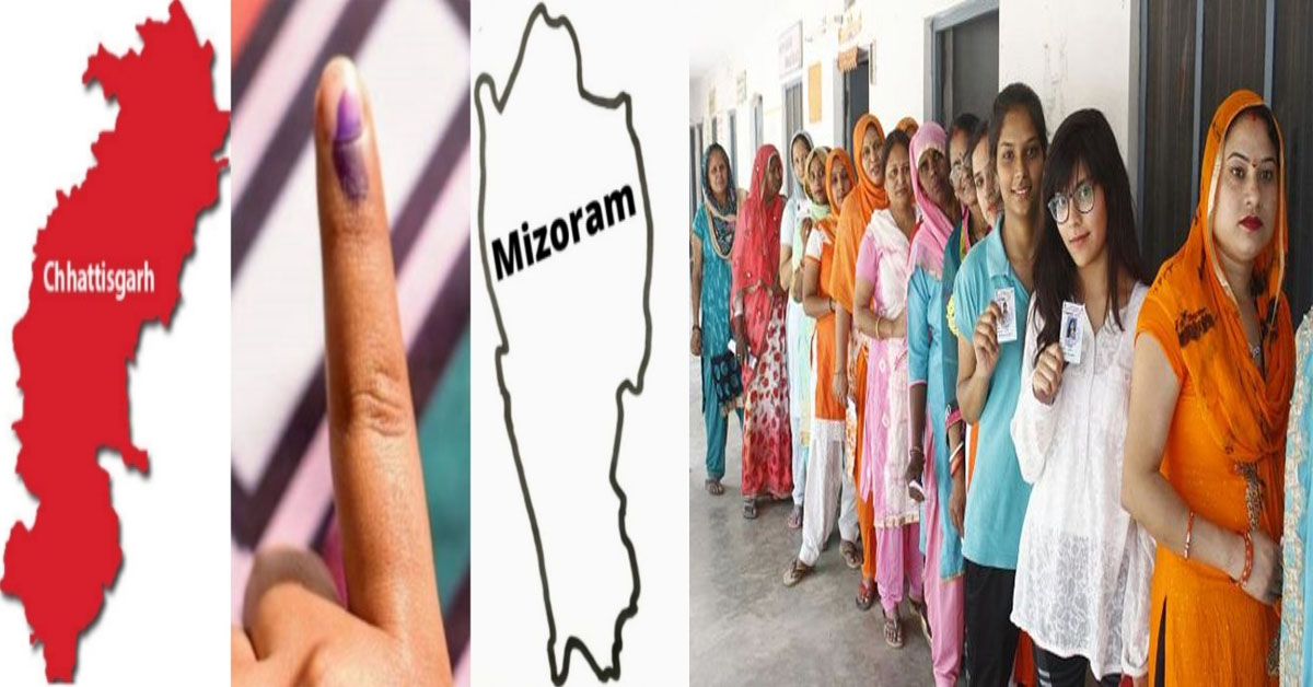 Polling : ఛత్తీస్‌గఢ్‌, మిజోరంలో కొనసాగుతున్న పోలింగ్