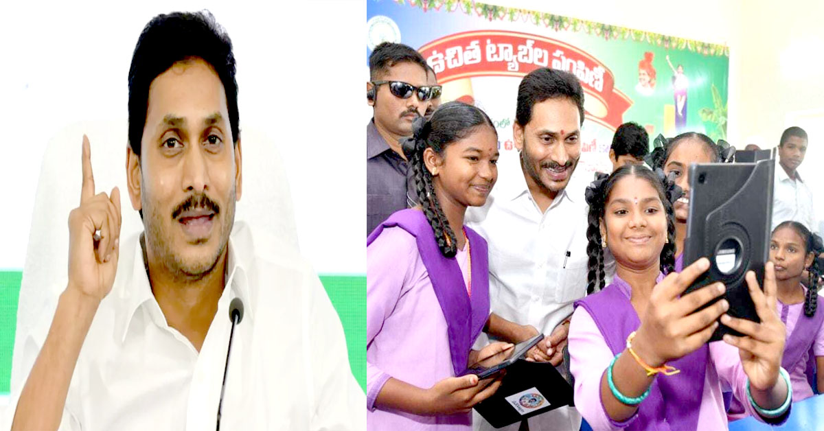 CM Jagan: కీలక నిర్ణయం..9, 10 తరగతులకు జర్మన్, జపాన్, ఫ్రెంచ్, స్పానిష్ భాషల్లో బోధన!