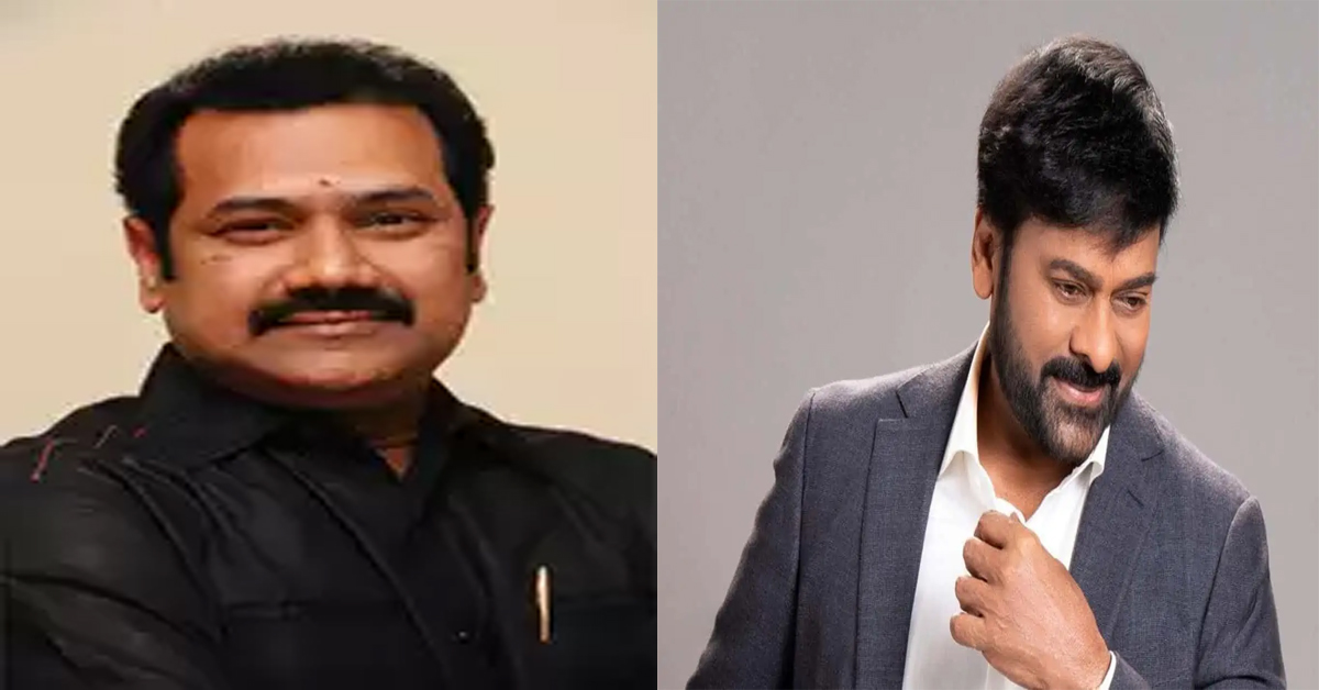 Chiranjeevi: మెగాస్టార్‌కి క్షమాపణలు చెప్పిన చిన్నికృష్ణ