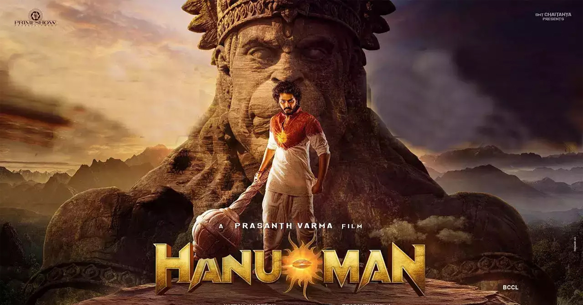 Hanuman: ‘హనుమాన్’ ఓటిటి లవర్స్‌కి బ్యాడ్ న్యూస్?